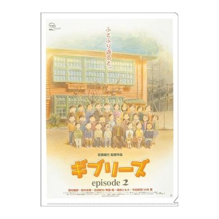 Episode 2: A4 Size Clear Folder Movie Poster